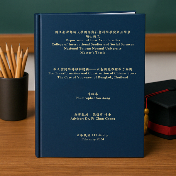 終於畢業了⋯⋯碩士班